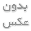 سجاده و جانماز 
